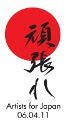 Artists for Japan logo